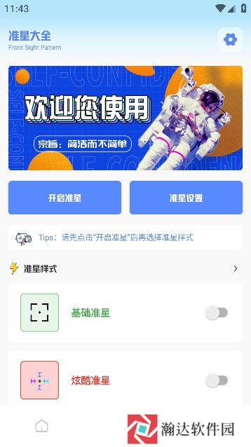 阿浪画质助手