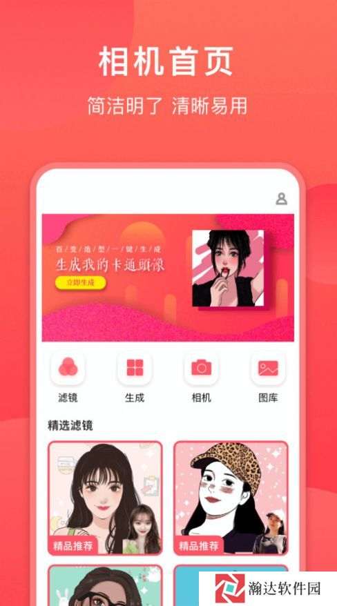 轻盈相机