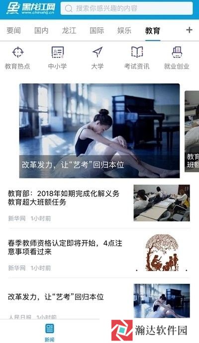 黑龙江网