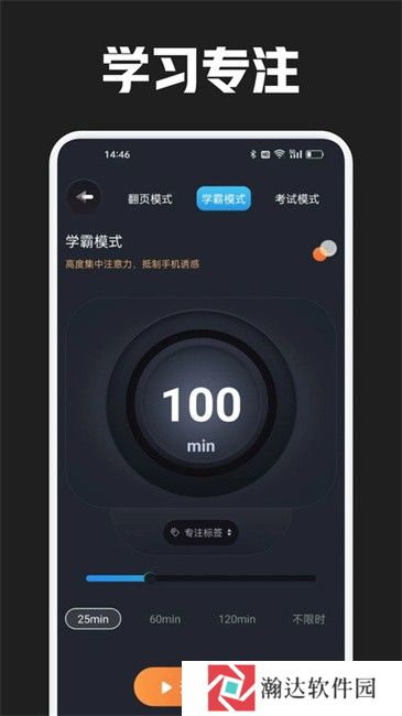 反拖延计时器
