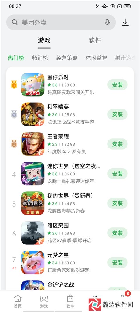 oppo软件商店正版