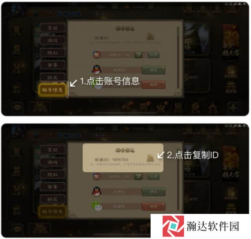 三国闲话