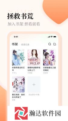 番茄阅读去广告版