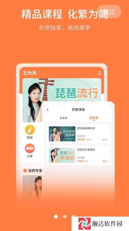 五色风音乐app