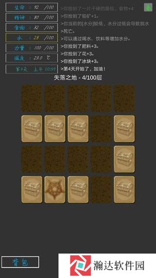 失落之地最新版下载