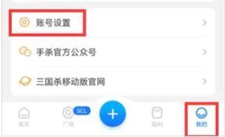 三国闲话