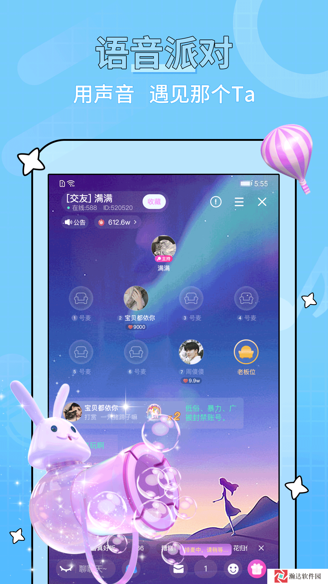 糖音约玩