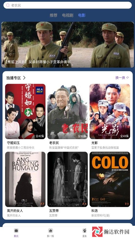 完美影视大全去广告版