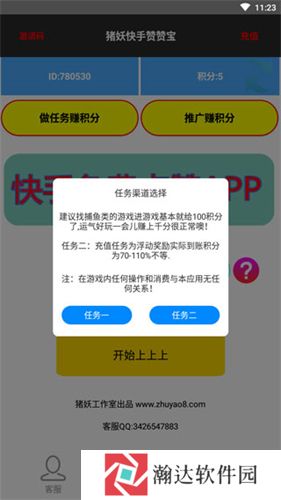 快手赞赞宝