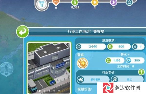 模拟人生3中文版