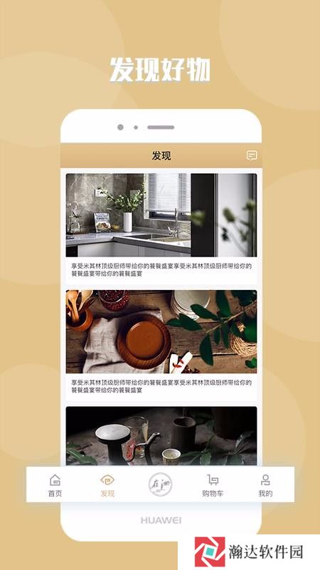 元谷在洲
