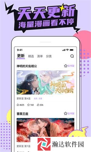 pikapika最新版