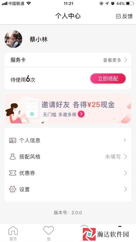 慧搭