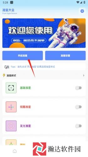 阿浪画质助手