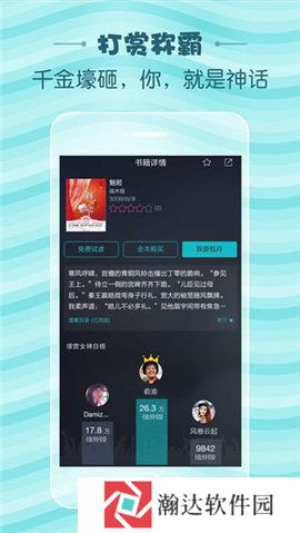 蛇嫁小说去更新版