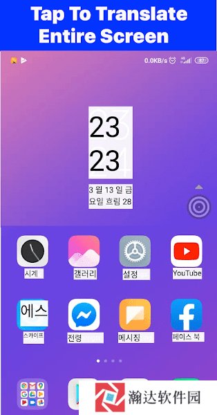 tap translate screen