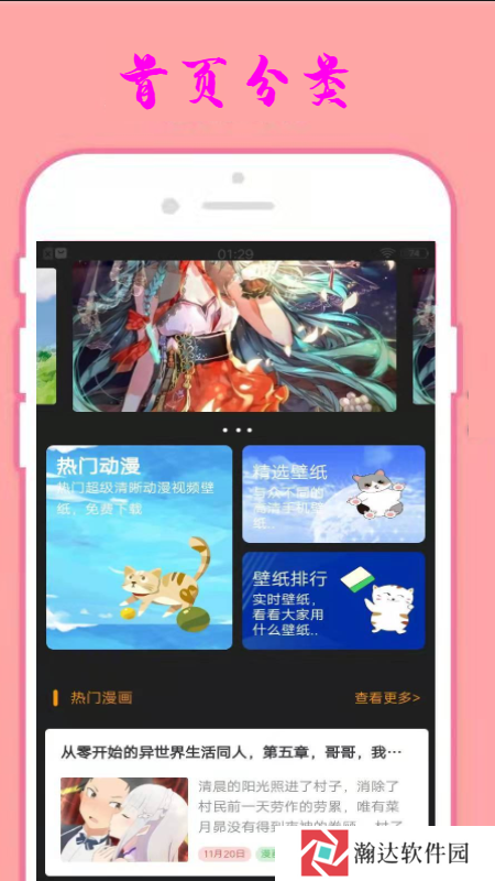 小漫星壁纸