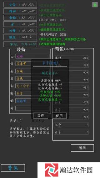 失落之地最新版下载