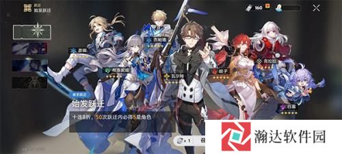 星穹铁道抽卡模拟器