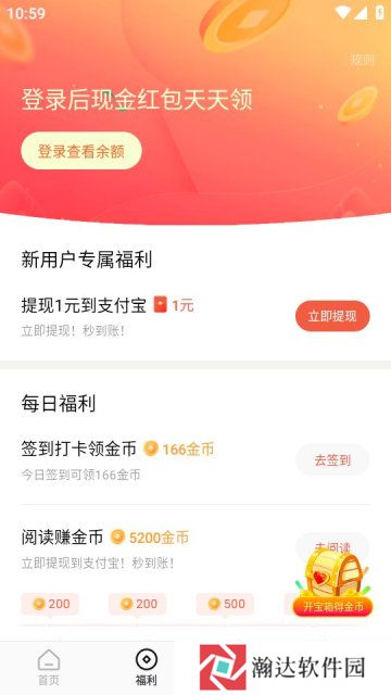红果免费短剧app