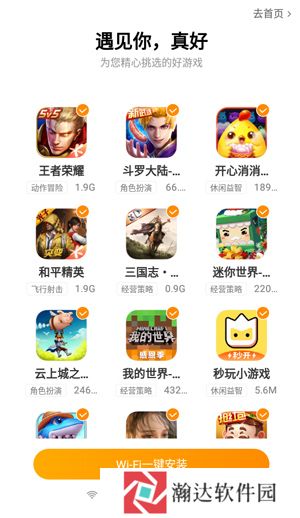 vivo游戏中心