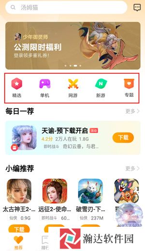 vivo游戏中心