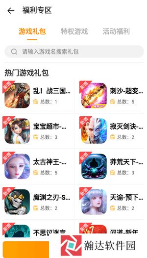 vivo游戏中心
