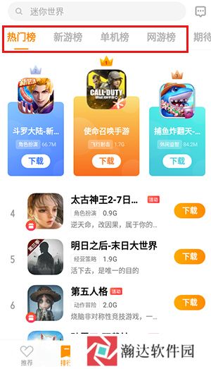 vivo游戏中心