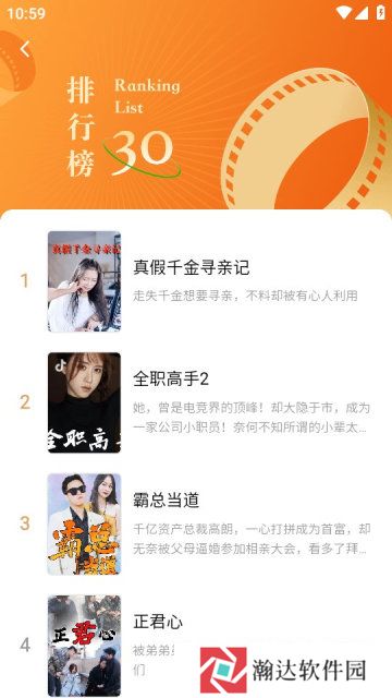 红果免费短剧app