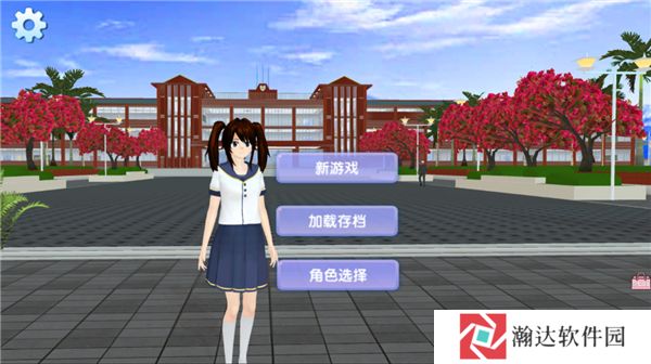 一日校园女友截图2