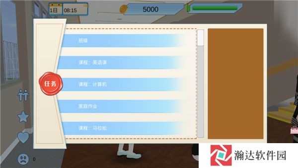 一日校园女友截图6