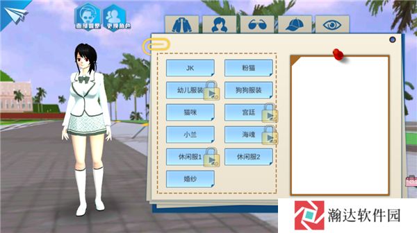 一日校园女友截图1