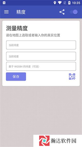 gps test plus