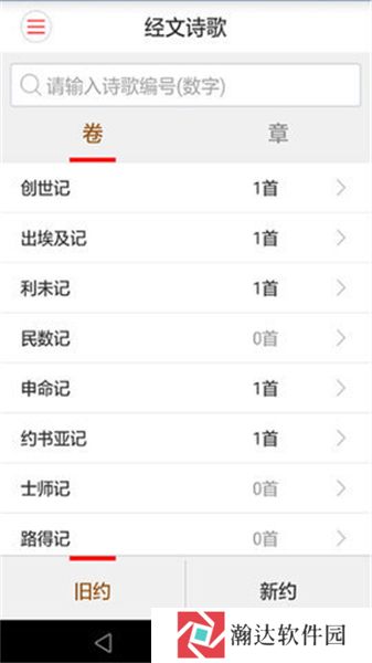 微读圣经新旧全书