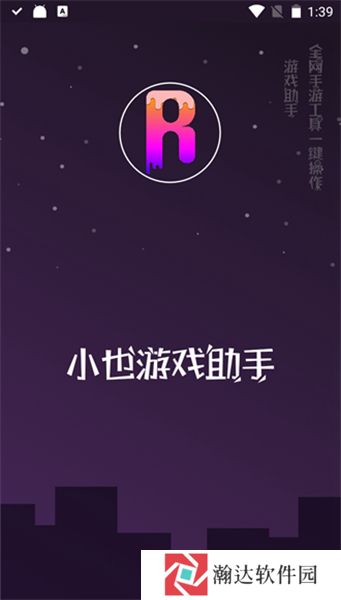小也画质助手