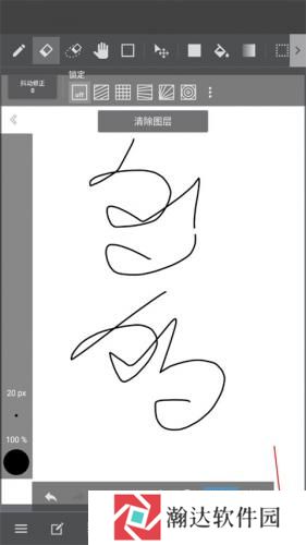 MediBang Paint