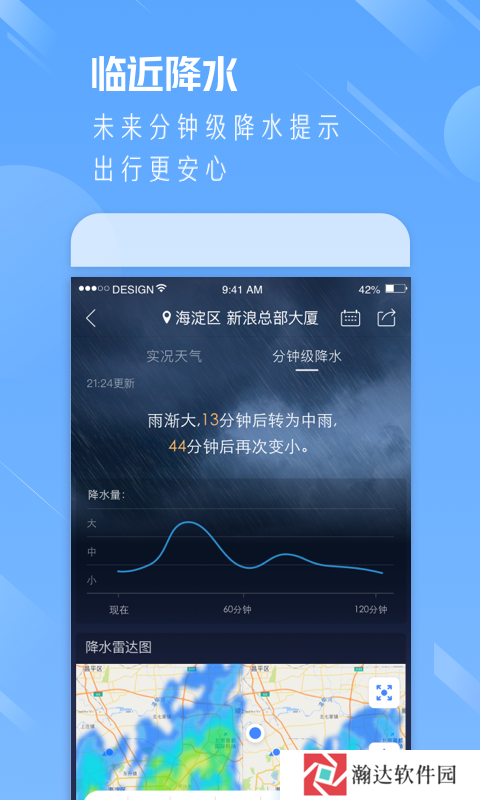 天气通最新版app下载_天气通app官方最新版下载