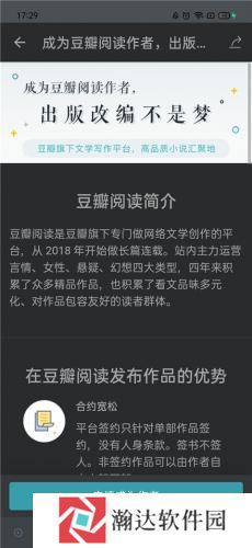 豆瓣读书