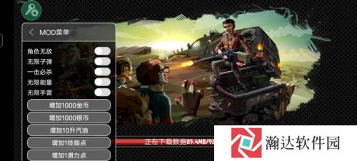 行尸2破解版内置作弊菜单1
