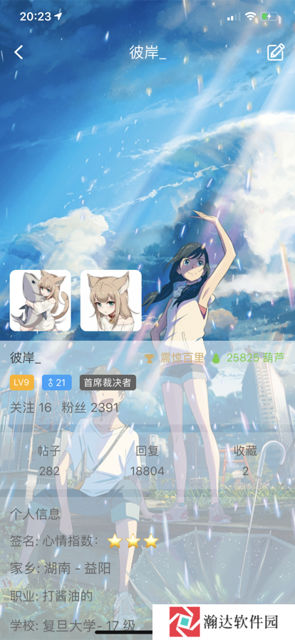 葫芦侠3楼苹果版