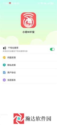 小龙WiFi宝