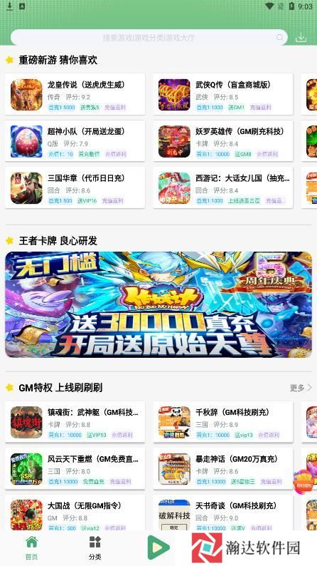 米粒手游app