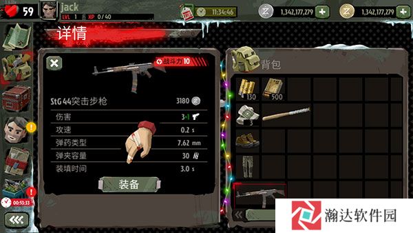 行尸2破解版内置作弊菜单13