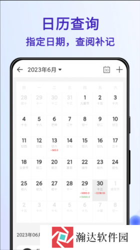 达达记账