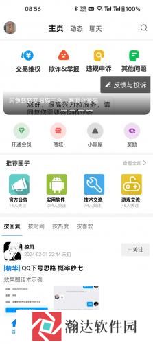 KK社区