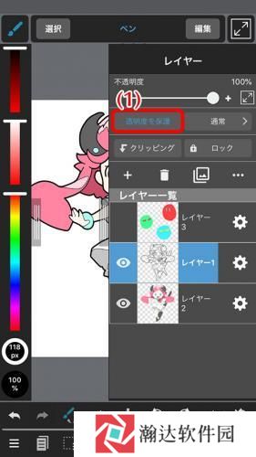 MediBang Paint