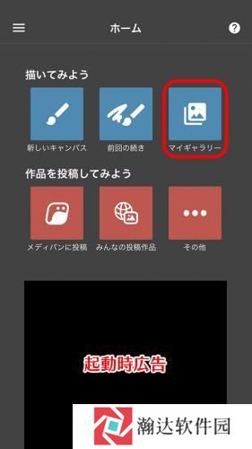 MediBang Paint