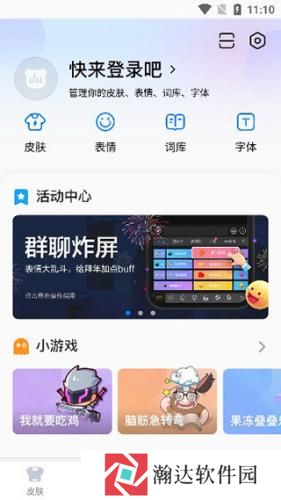 百度手写输入法