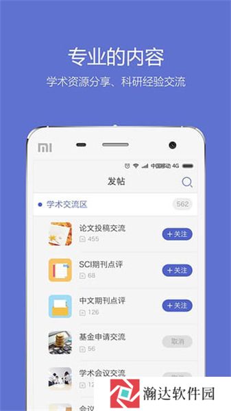 小木虫