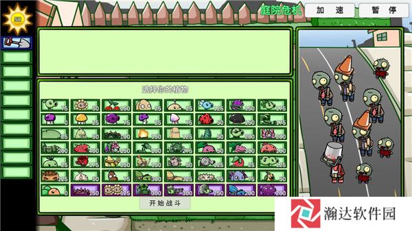 植物大战僵尸bt版2023最新版美人樱游戏截图1